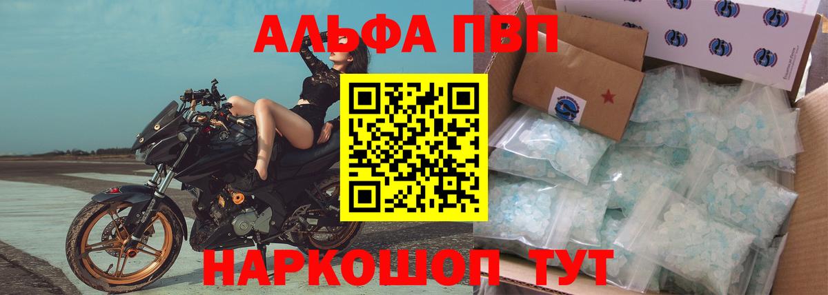 APVP СК КРИС  A-PVP Crystall  Мариинск  Вход с VPN  Alpha-PVP Crystall 
