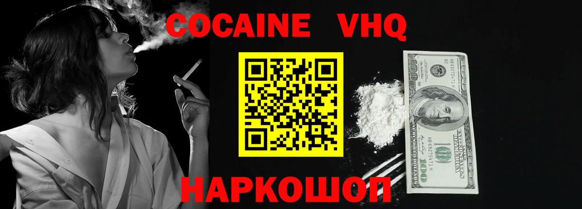 Cocaine 99% Мариинск