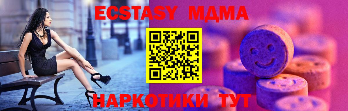 Экстази DUBAI  Вход с VPN  ЭКСТАЗИ круглые  где купить   Мариинск  мориарти какой сайт  Ecstasy 