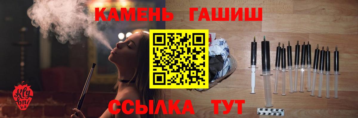 ГАШИШ хэш Мариинск
