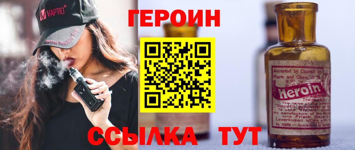 Героин Афган Мариинск