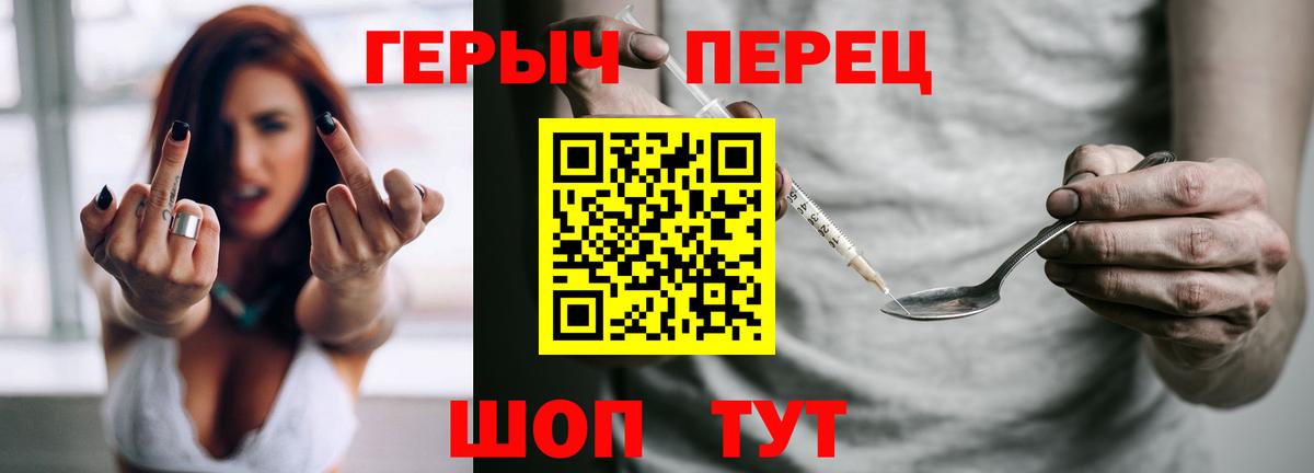 Мариинск  ГЕРОИН хмурый  Героин  Вход с VPN 