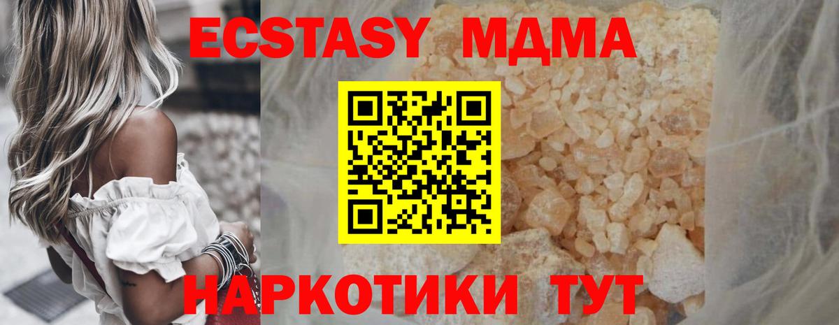Мариинск  МДМА  Вход с VPN  MDMA crystal  MDMA Molly 