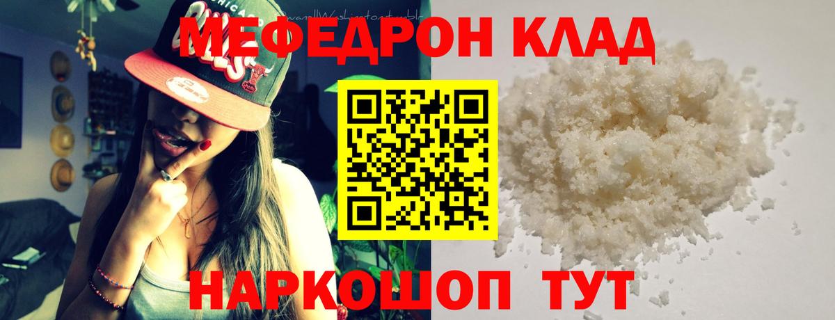 Мариинск  Меф  Меф кристаллы  Вход с VPN  МЯУ-МЯУ 4 MMC 