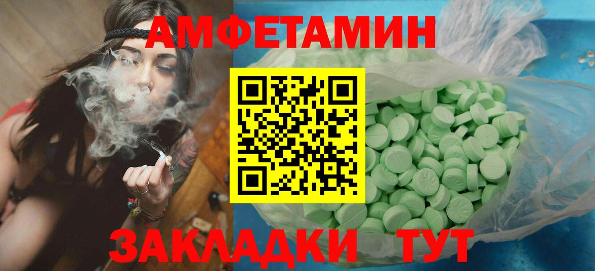 МЕТАМФЕТАМИН  Первитин мет  Вход с VPN  Мариинск 