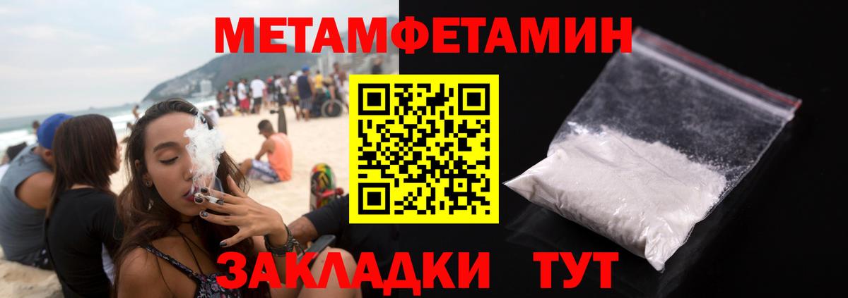 МЕТАМФЕТАМИН винт Мариинск