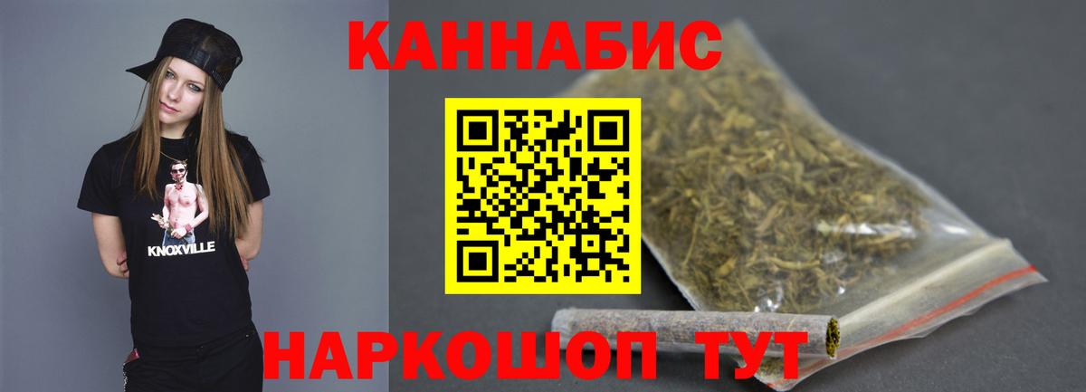 Бошки марихуана SATIVA & INDICA  Вход с VPN  МАРИХУАНА THC 21%  Бошки Шишки план  Марихуана White Widow  Мариинск 
